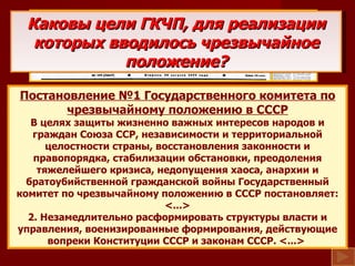 Участники Гкчп Фамилии Фото Участники Гкчп Фамилии Фото